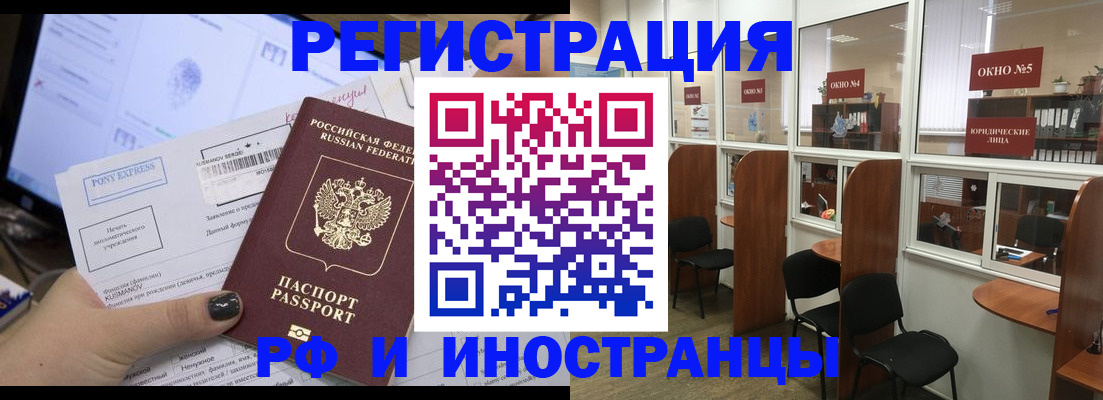 прописка 2025 в Гороховце