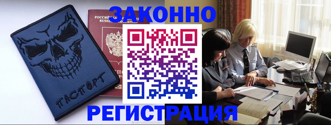 прописка для военкомата в Гороховце